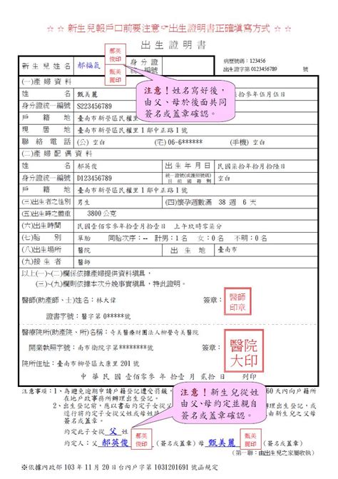 如何查詢出生時間|除了到戶政事務所查詢出生證明 還有哪裡可以查詢呢？